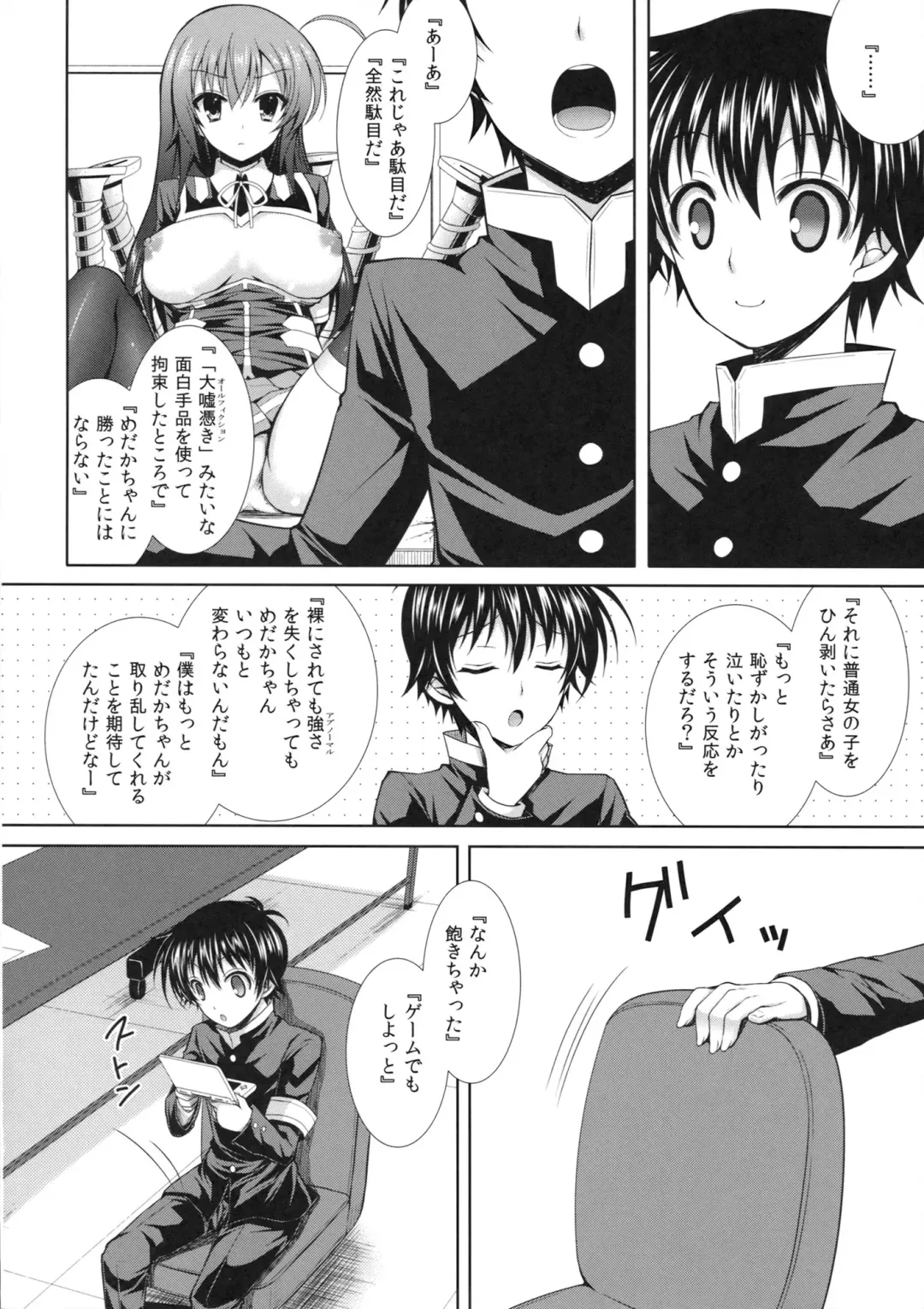 [Crowe] "Seito Kaichou wo Netoru no wa Fuku Kaichou no Shigoto dayo ne!" Fhentai - Page 5