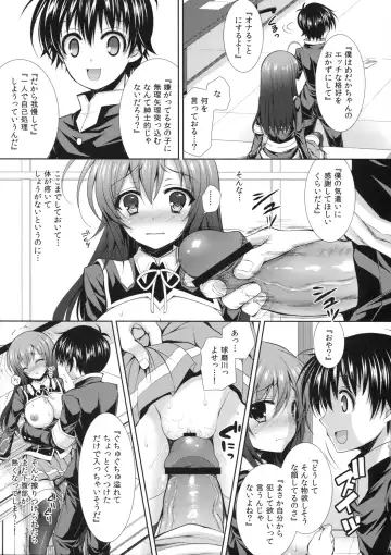 [Crowe] "Seito Kaichou wo Netoru no wa Fuku Kaichou no Shigoto dayo ne!" Fhentai - Page 10