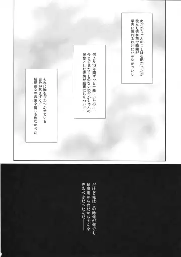 [Crowe] "Seito Kaichou wo Netoru no wa Fuku Kaichou no Shigoto dayo ne!" Fhentai - Page 27