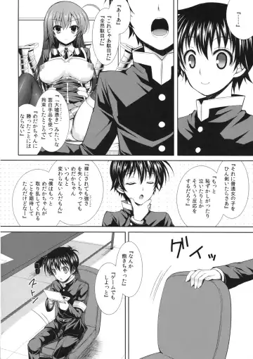 [Crowe] "Seito Kaichou wo Netoru no wa Fuku Kaichou no Shigoto dayo ne!" Fhentai - Page 5