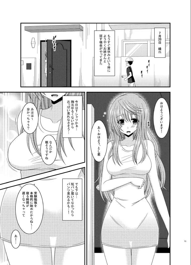 [Charu] Roshutsu Shoujo Nikki 10 Satsume Fhentai - Page 13