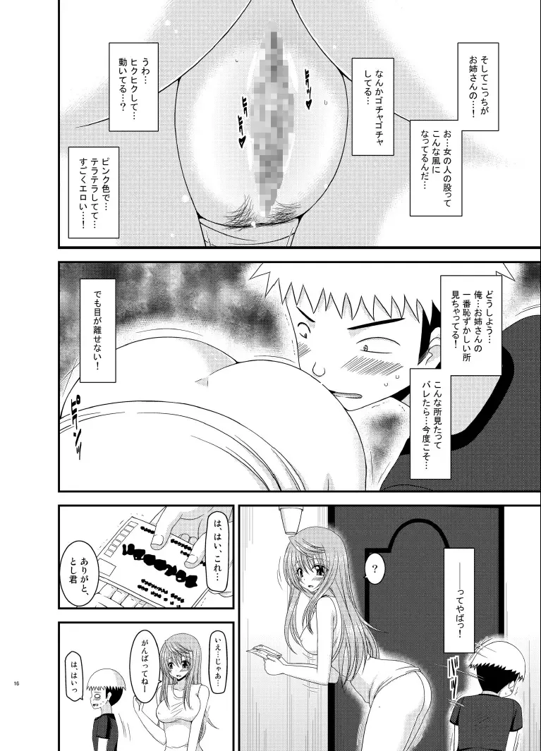 [Charu] Roshutsu Shoujo Nikki 10 Satsume Fhentai - Page 16