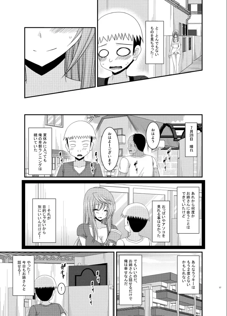 [Charu] Roshutsu Shoujo Nikki 10 Satsume Fhentai - Page 17