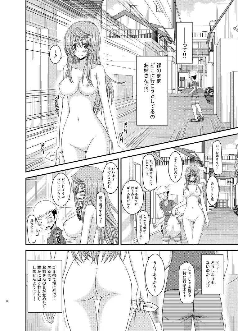 [Charu] Roshutsu Shoujo Nikki 10 Satsume Fhentai - Page 20