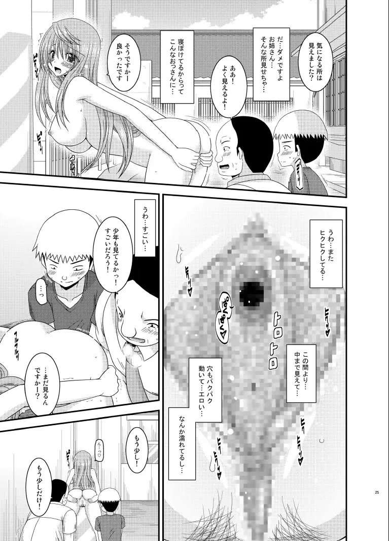 [Charu] Roshutsu Shoujo Nikki 10 Satsume Fhentai - Page 25