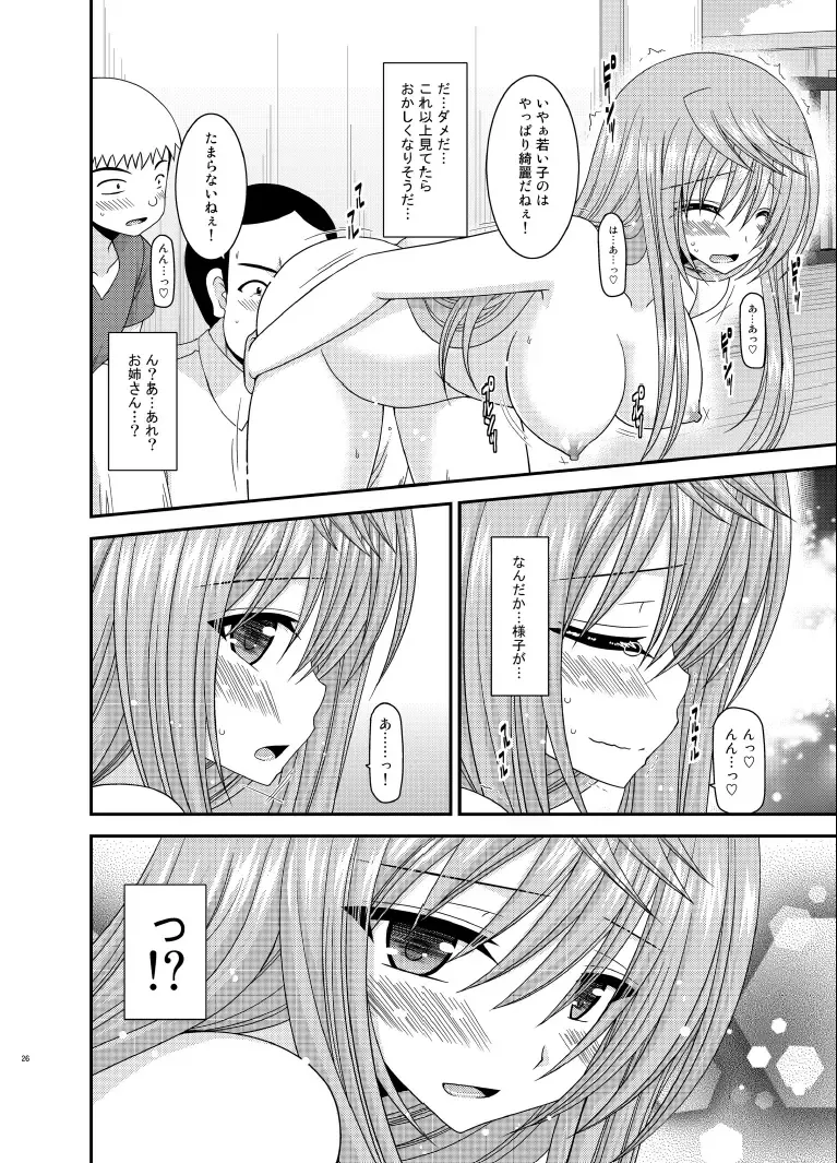 [Charu] Roshutsu Shoujo Nikki 10 Satsume Fhentai - Page 26