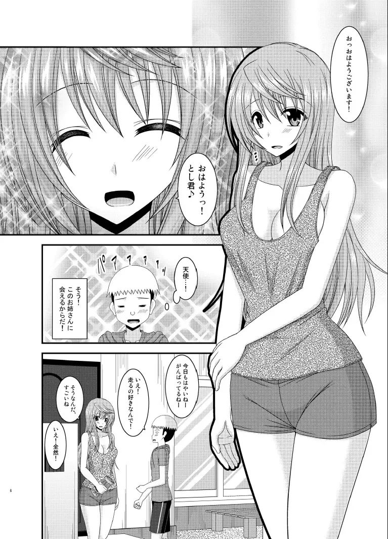 [Charu] Roshutsu Shoujo Nikki 10 Satsume Fhentai - Page 6