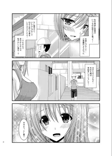 [Charu] Roshutsu Shoujo Nikki 10 Satsume Fhentai - Page 28