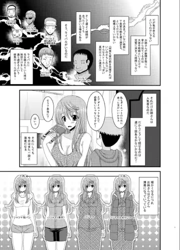 [Charu] Roshutsu Shoujo Nikki 10 Satsume Fhentai - Page 7