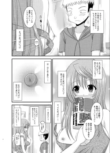 [Charu] Roshutsu Shoujo Nikki 10 Satsume Fhentai - Page 8