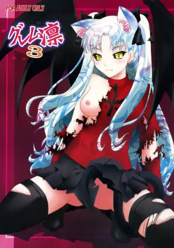 [Goyac] Grem-Rin 3 - Fhentai