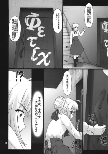 [Goyac] Grem-Rin 3 Fhentai - Page 5