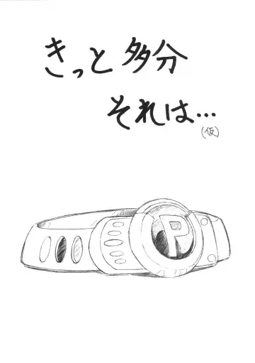 Read [Fred Kelly] - Kitto Tabun Sore Ha... - Fhentai