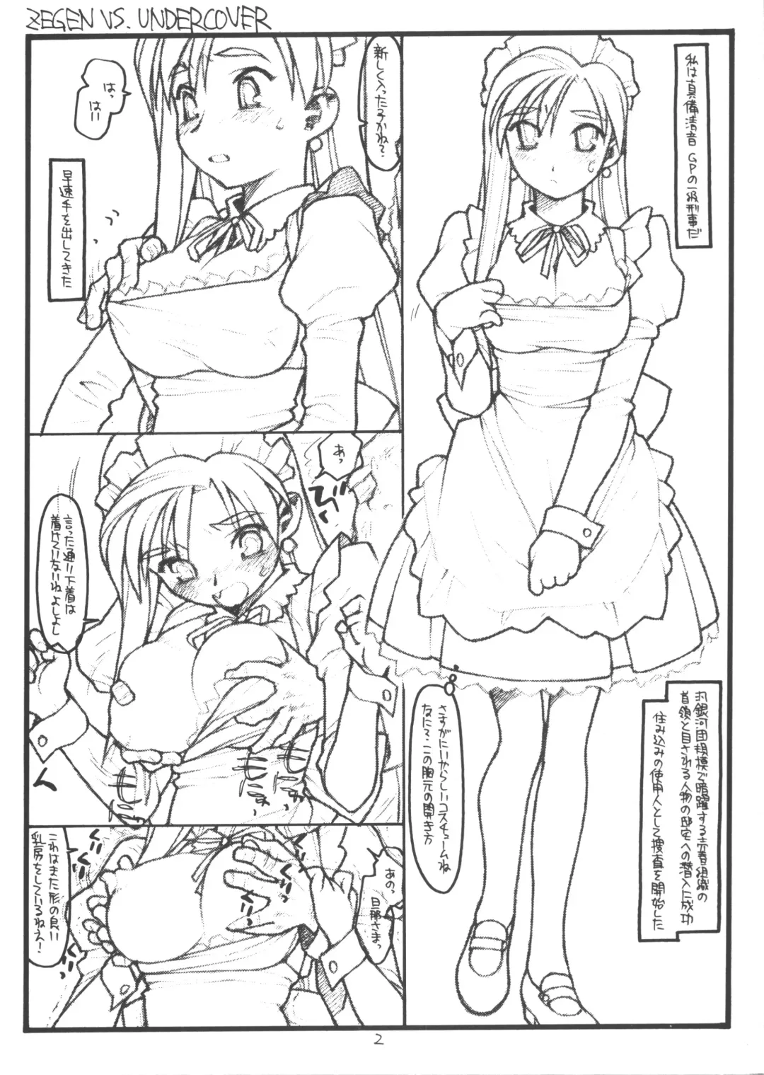 [Rit.] SCAVENGER RELOADED Fhentai - Page 2