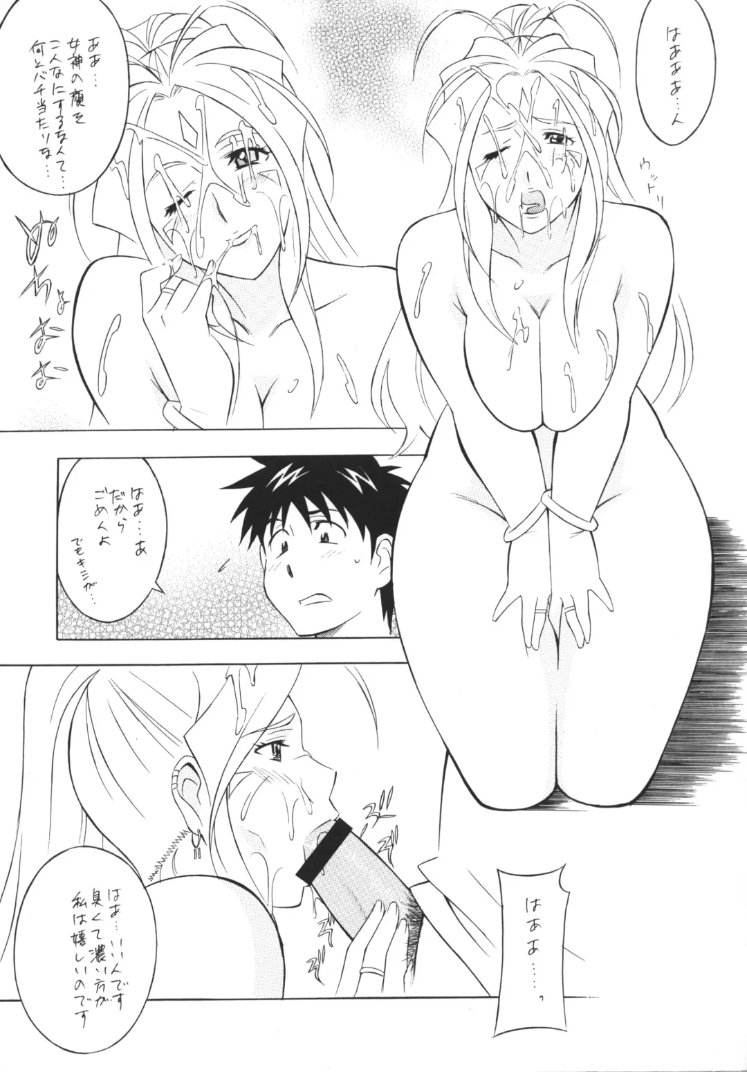 [H-h - Minazuki Akira] [Okachimentaiko (H-H, Minazuki Akira) Oh! Hentai Fhentai - Page 16