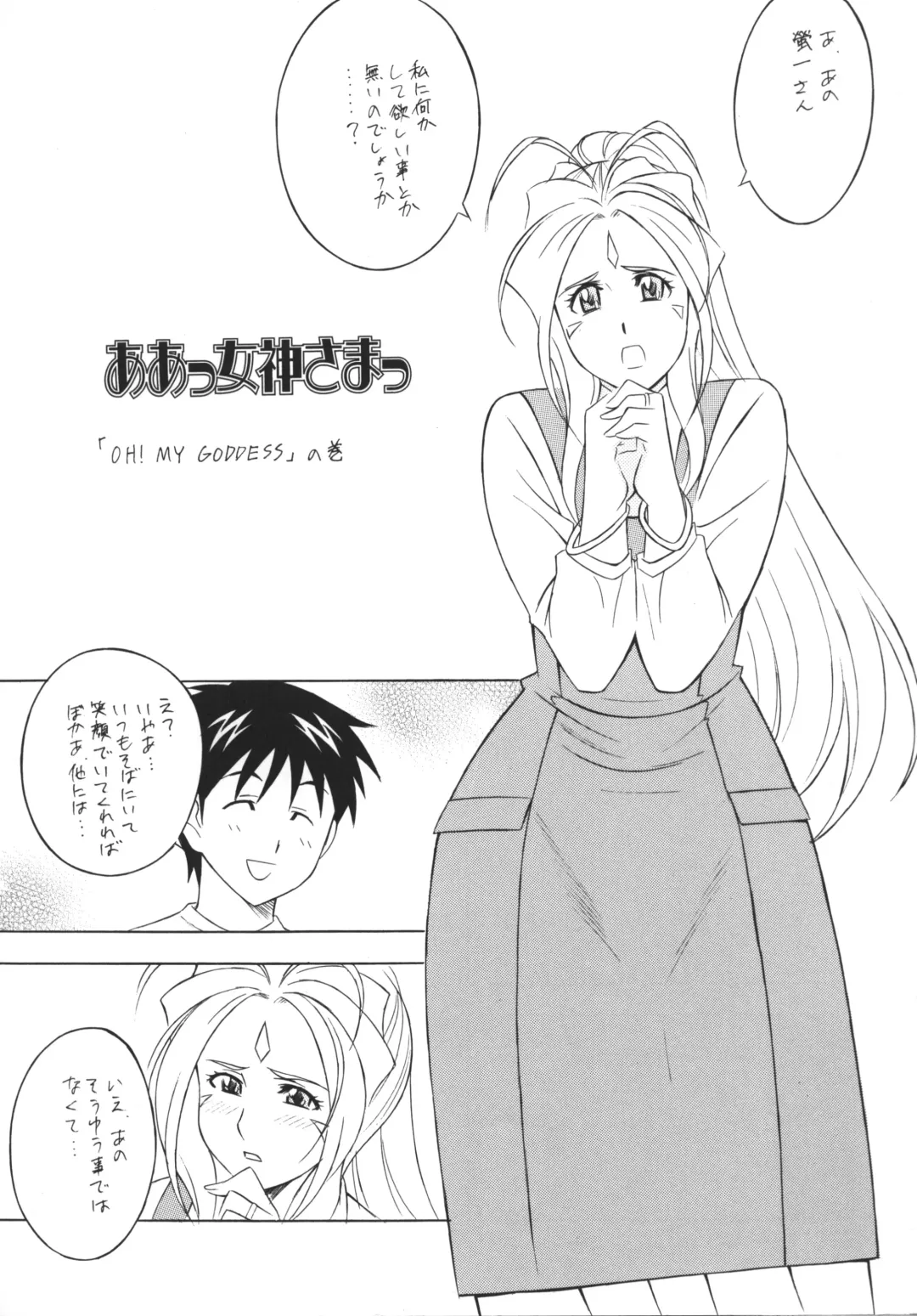 [H-h - Minazuki Akira] [Okachimentaiko (H-H, Minazuki Akira) Oh! Hentai Fhentai - Page 4