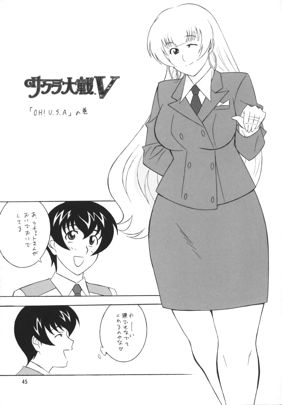 [H-h - Minazuki Akira] [Okachimentaiko (H-H, Minazuki Akira) Oh! Hentai Fhentai - Page 44