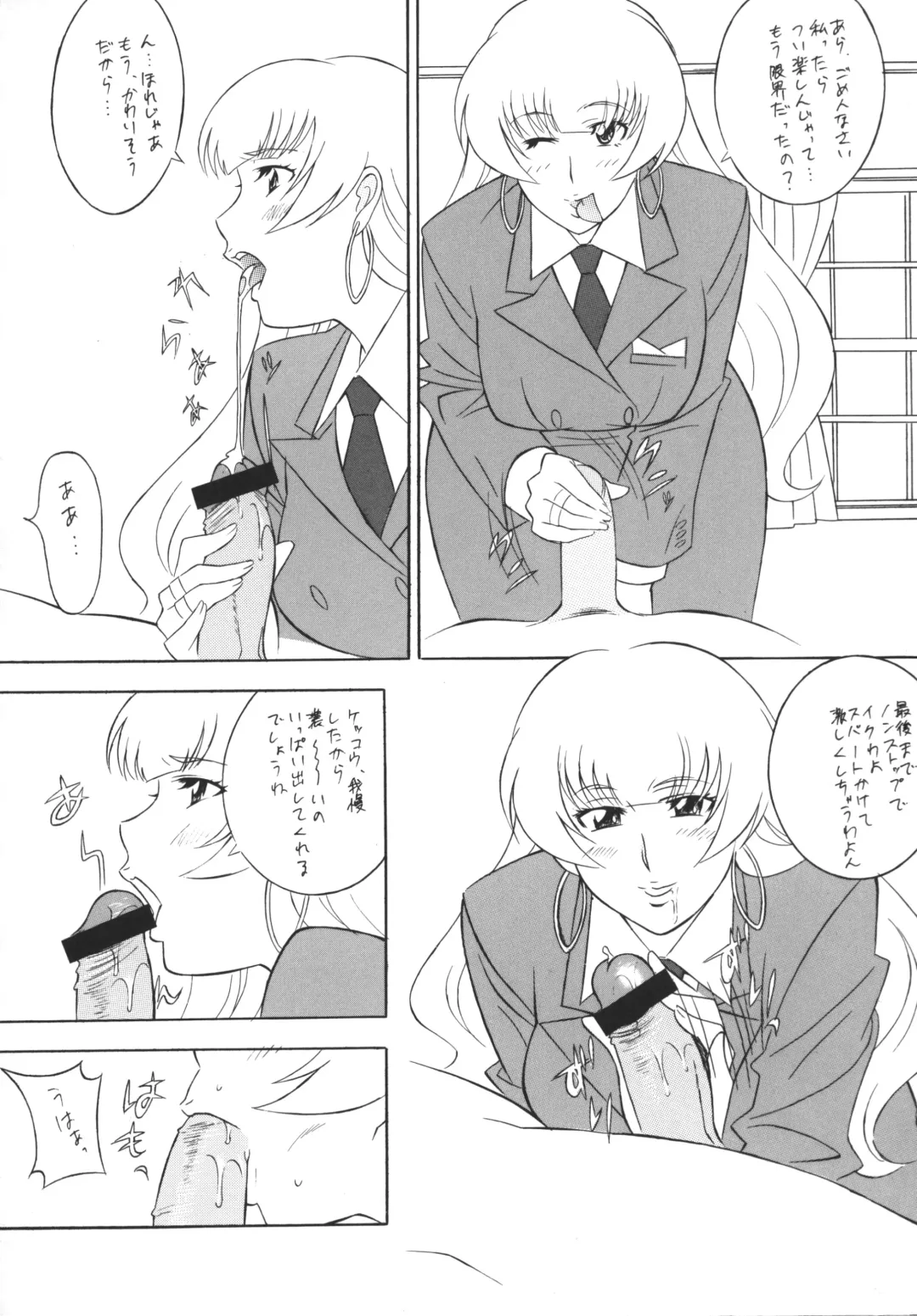 [H-h - Minazuki Akira] [Okachimentaiko (H-H, Minazuki Akira) Oh! Hentai Fhentai - Page 53