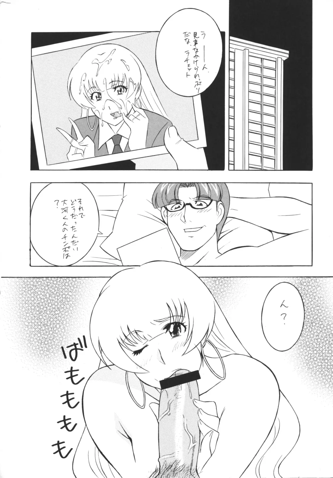 [H-h - Minazuki Akira] [Okachimentaiko (H-H, Minazuki Akira) Oh! Hentai Fhentai - Page 57