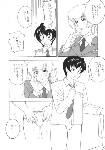 [H-h - Minazuki Akira] [Okachimentaiko (H-H, Minazuki Akira) Oh! Hentai Fhentai - Page 45