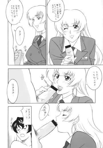 [H-h - Minazuki Akira] [Okachimentaiko (H-H, Minazuki Akira) Oh! Hentai Fhentai - Page 48