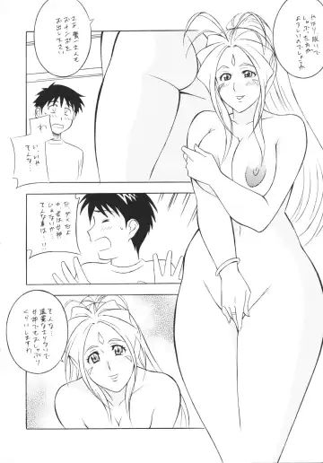 [H-h - Minazuki Akira] [Okachimentaiko (H-H, Minazuki Akira) Oh! Hentai Fhentai - Page 7