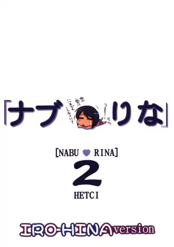 [Hechi] Nabu Rina 2 IRO-HINA version Fhentai - Page 30