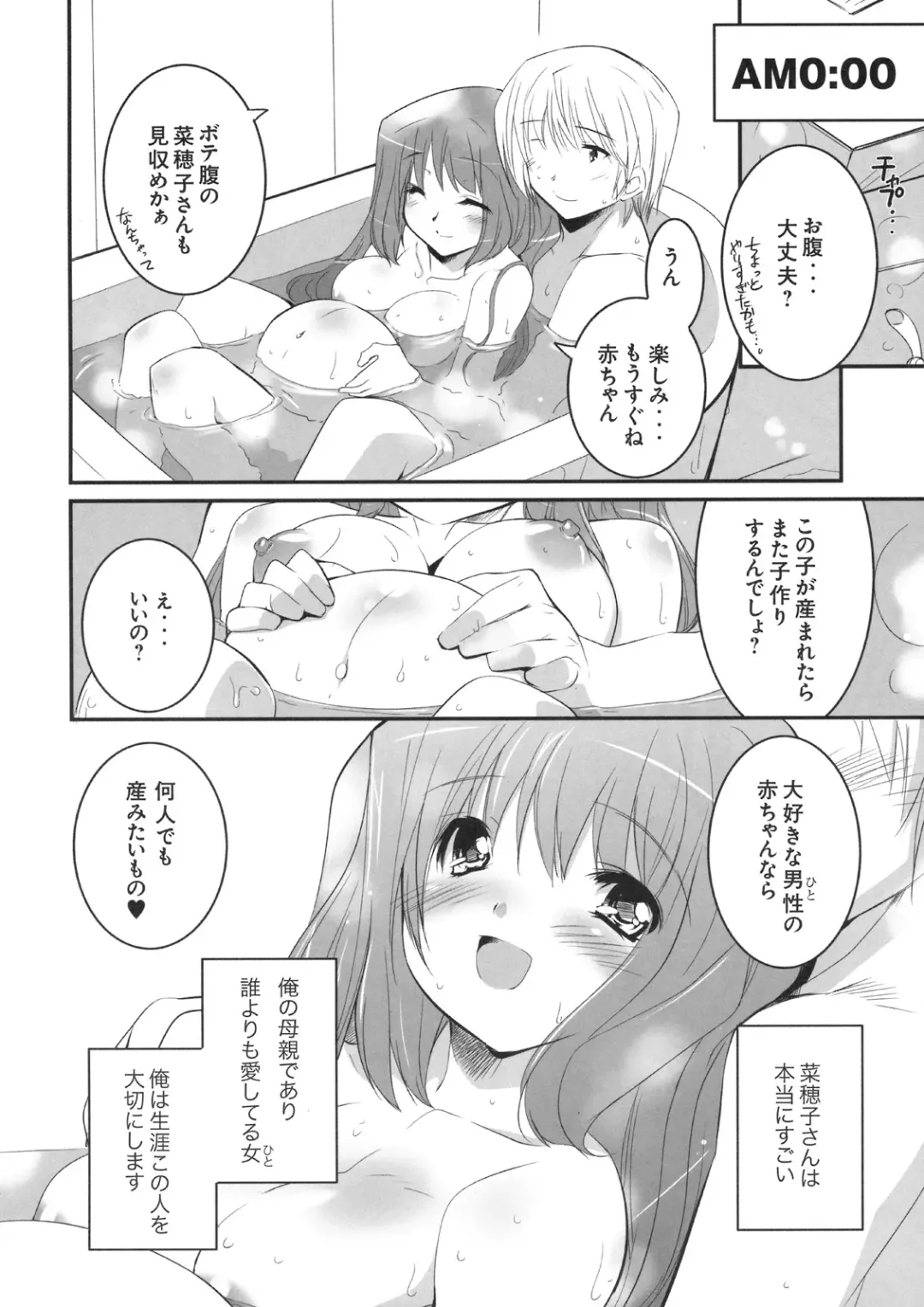 Shinzui VOL. 8 Fhentai - Page 107