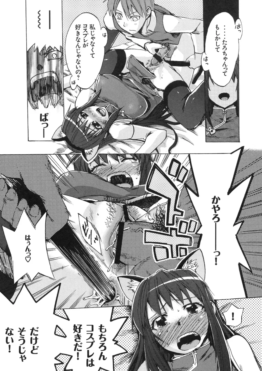 Shinzui VOL. 8 Fhentai - Page 114