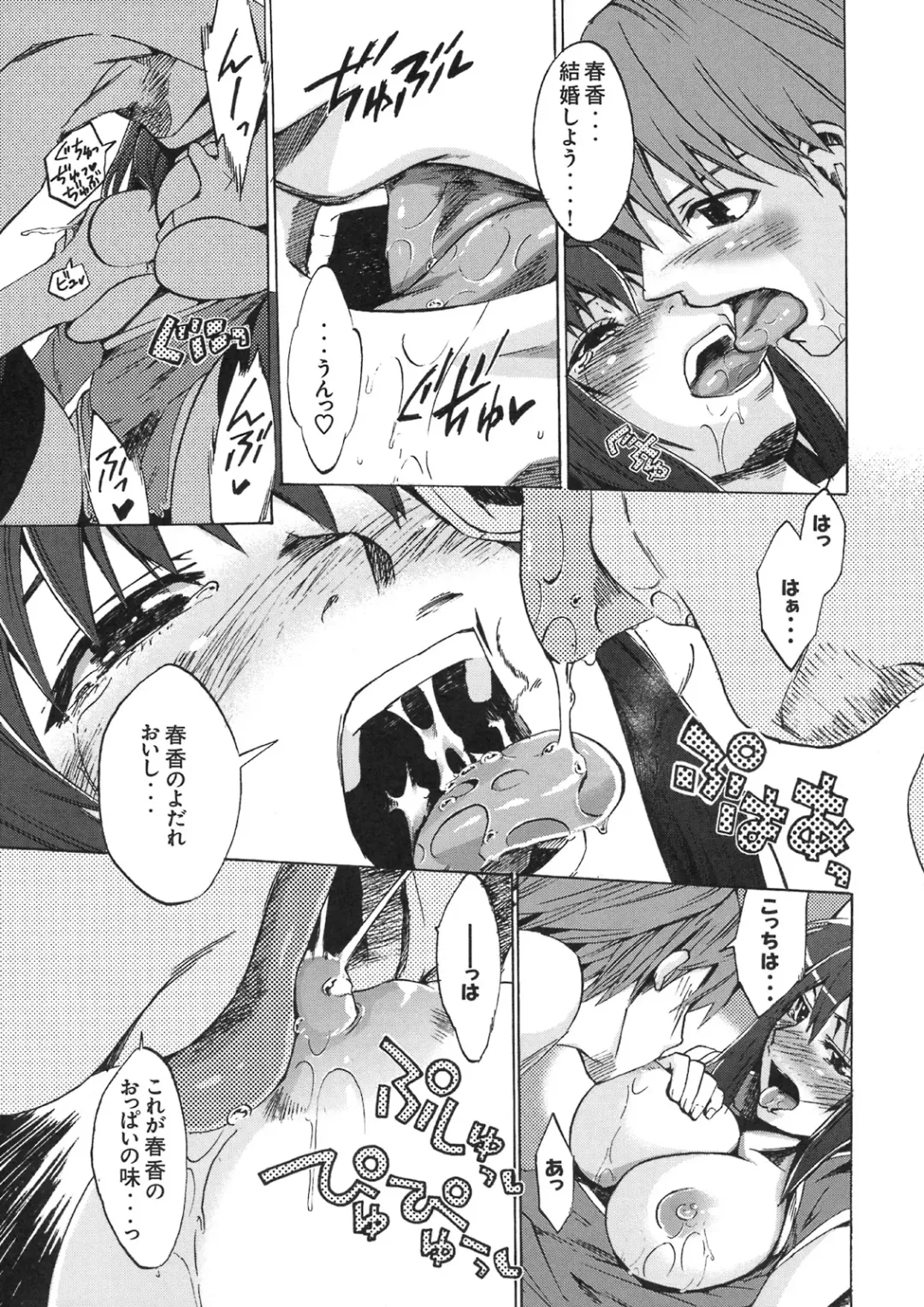 Shinzui VOL. 8 Fhentai - Page 120