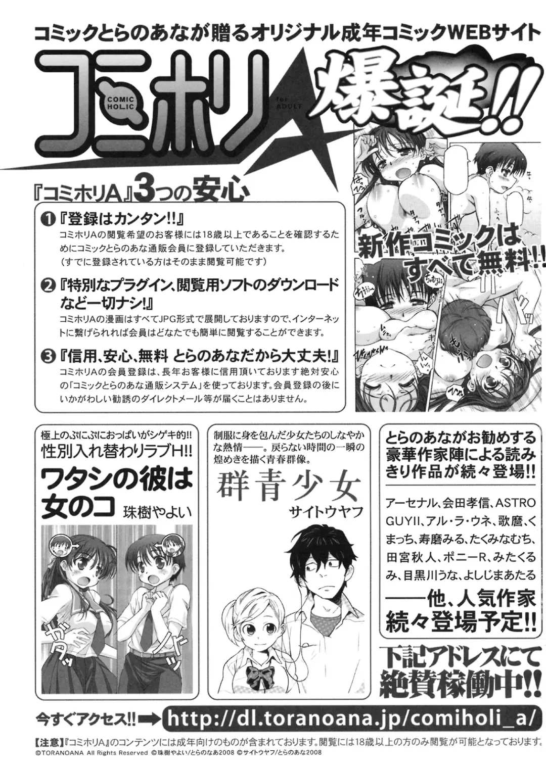 Shinzui VOL. 8 Fhentai - Page 124