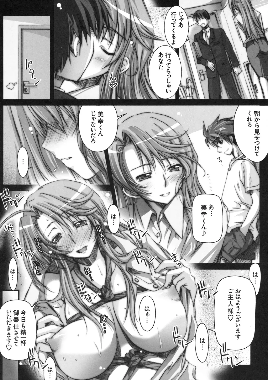 Shinzui VOL. 8 Fhentai - Page 43