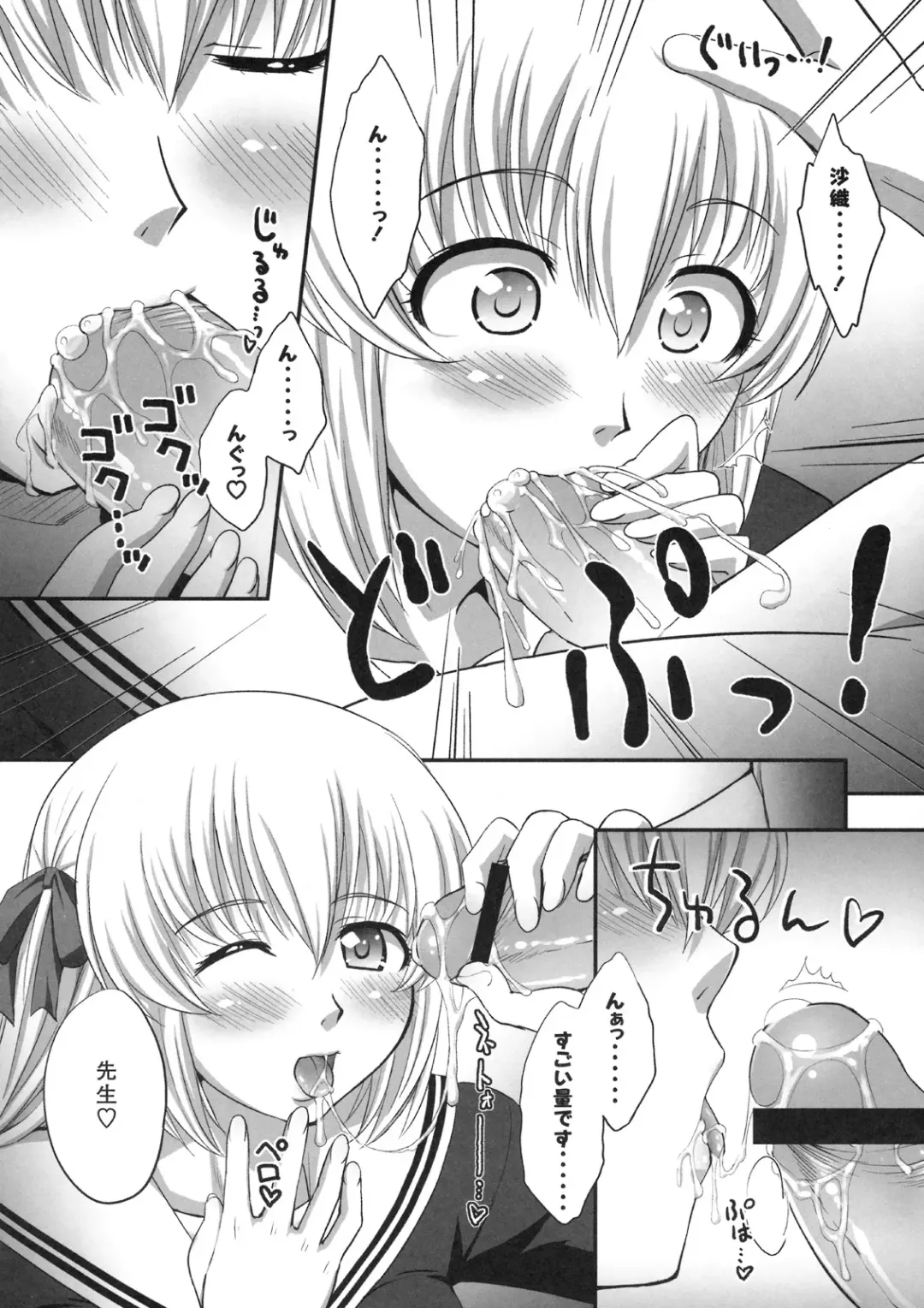 Shinzui VOL. 8 Fhentai - Page 47