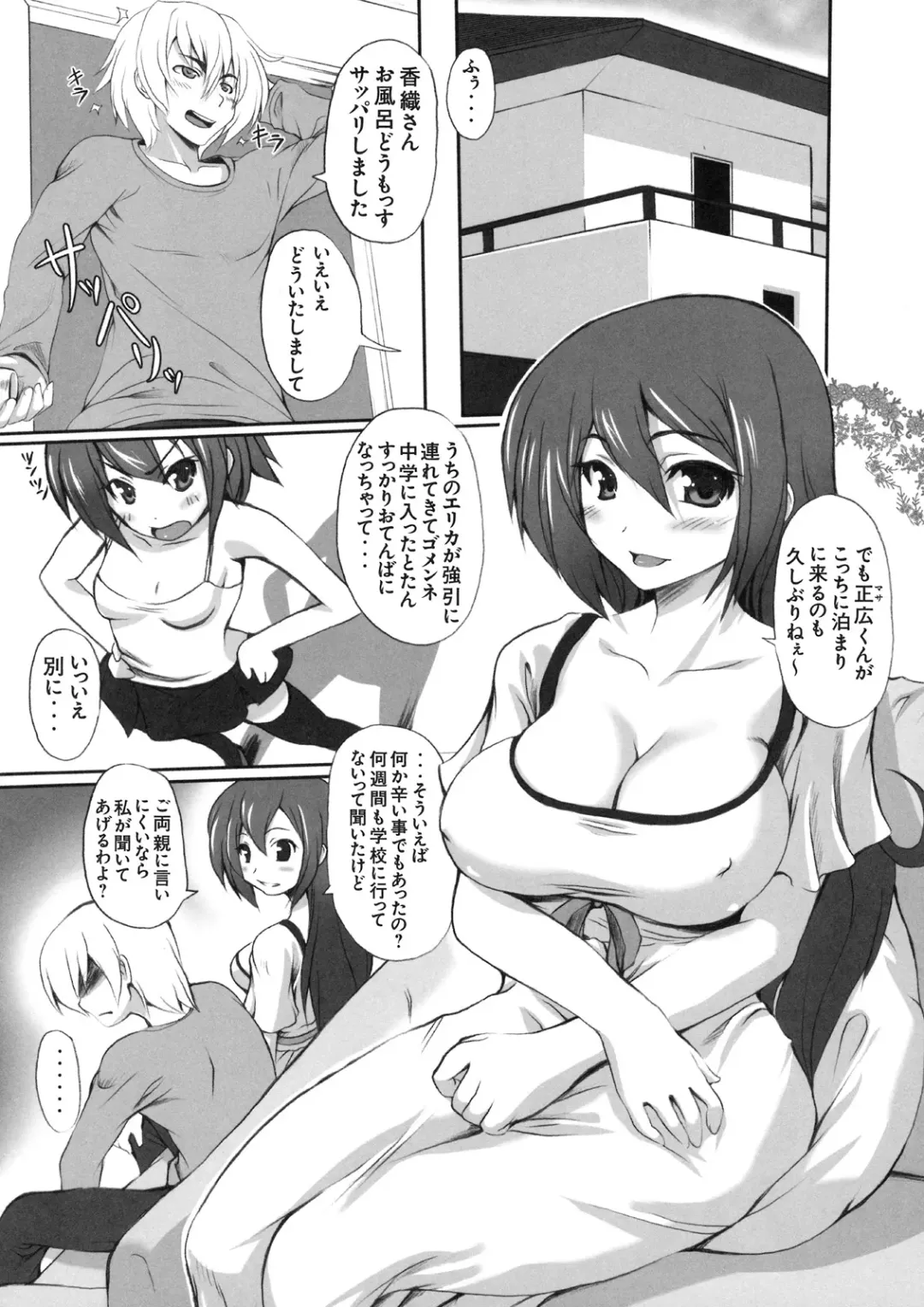 Shinzui VOL. 8 Fhentai - Page 65