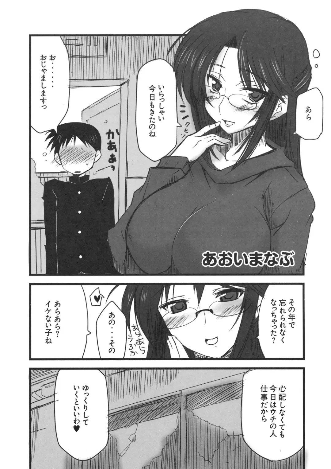 Shinzui VOL. 8 Fhentai - Page 80