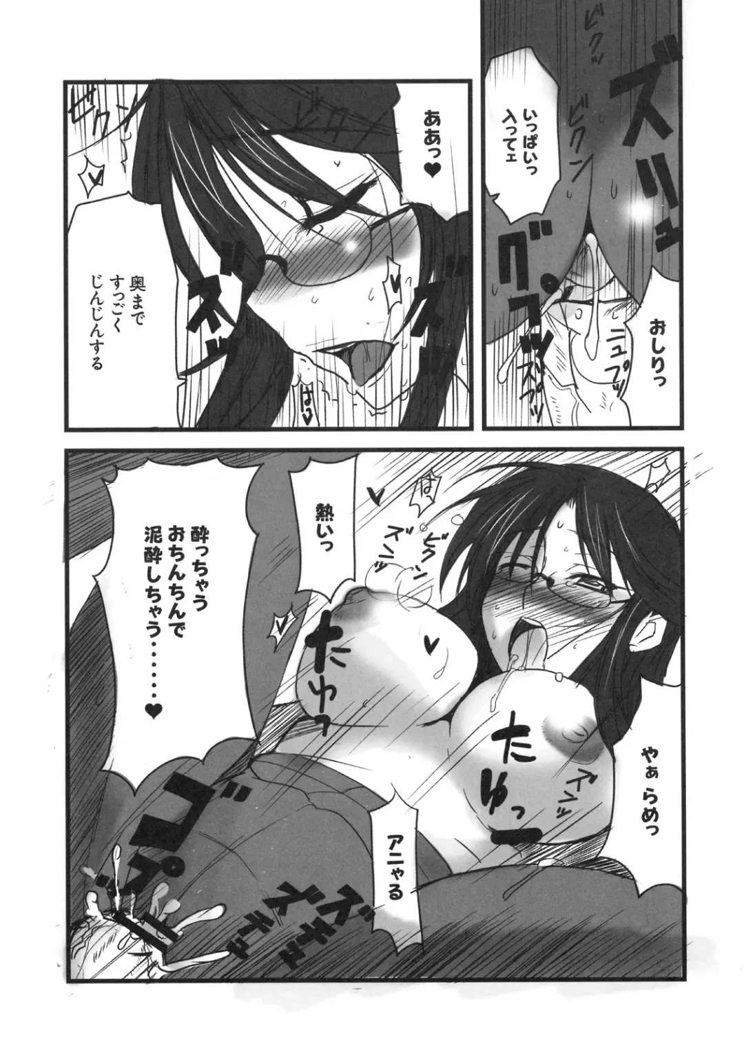 Shinzui VOL. 8 Fhentai - Page 86