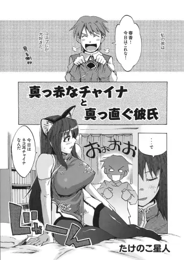 Shinzui VOL. 8 Fhentai - Page 108