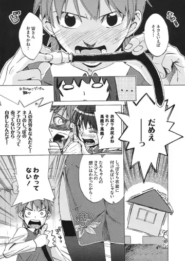 Shinzui VOL. 8 Fhentai - Page 110