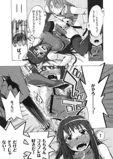 Shinzui VOL. 8 Fhentai - Page 114