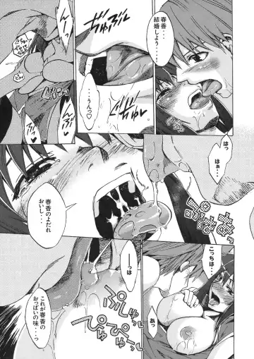 Shinzui VOL. 8 Fhentai - Page 120