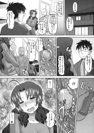 Shinzui VOL. 8 Fhentai - Page 31