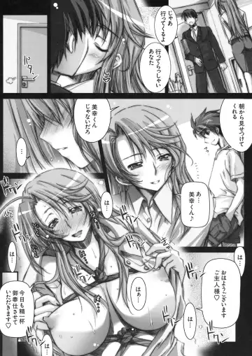 Shinzui VOL. 8 Fhentai - Page 43