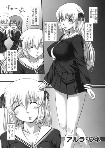 Shinzui VOL. 8 Fhentai - Page 44