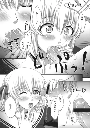 Shinzui VOL. 8 Fhentai - Page 47