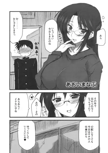 Shinzui VOL. 8 Fhentai - Page 80