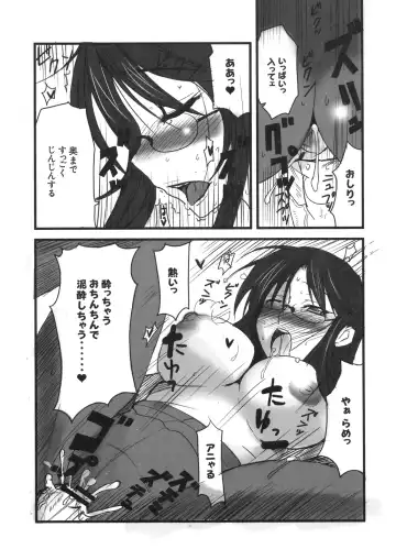 Shinzui VOL. 8 Fhentai - Page 86