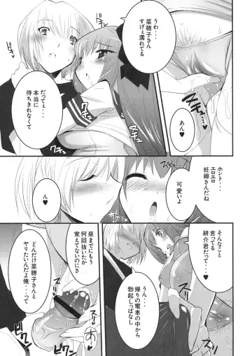 Shinzui VOL. 8 Fhentai - Page 98