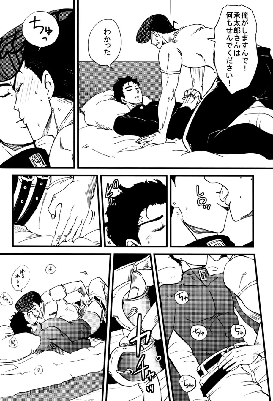 [Ryuusan] Kanousei ga Birezon Fhentai - Page 20