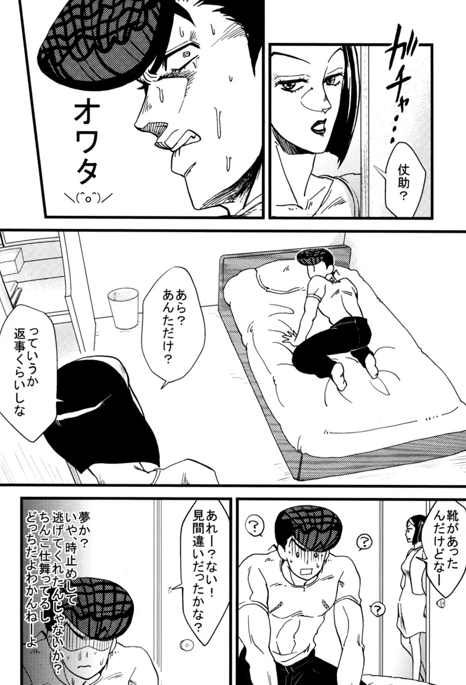 [Ryuusan] Kanousei ga Birezon Fhentai - Page 28