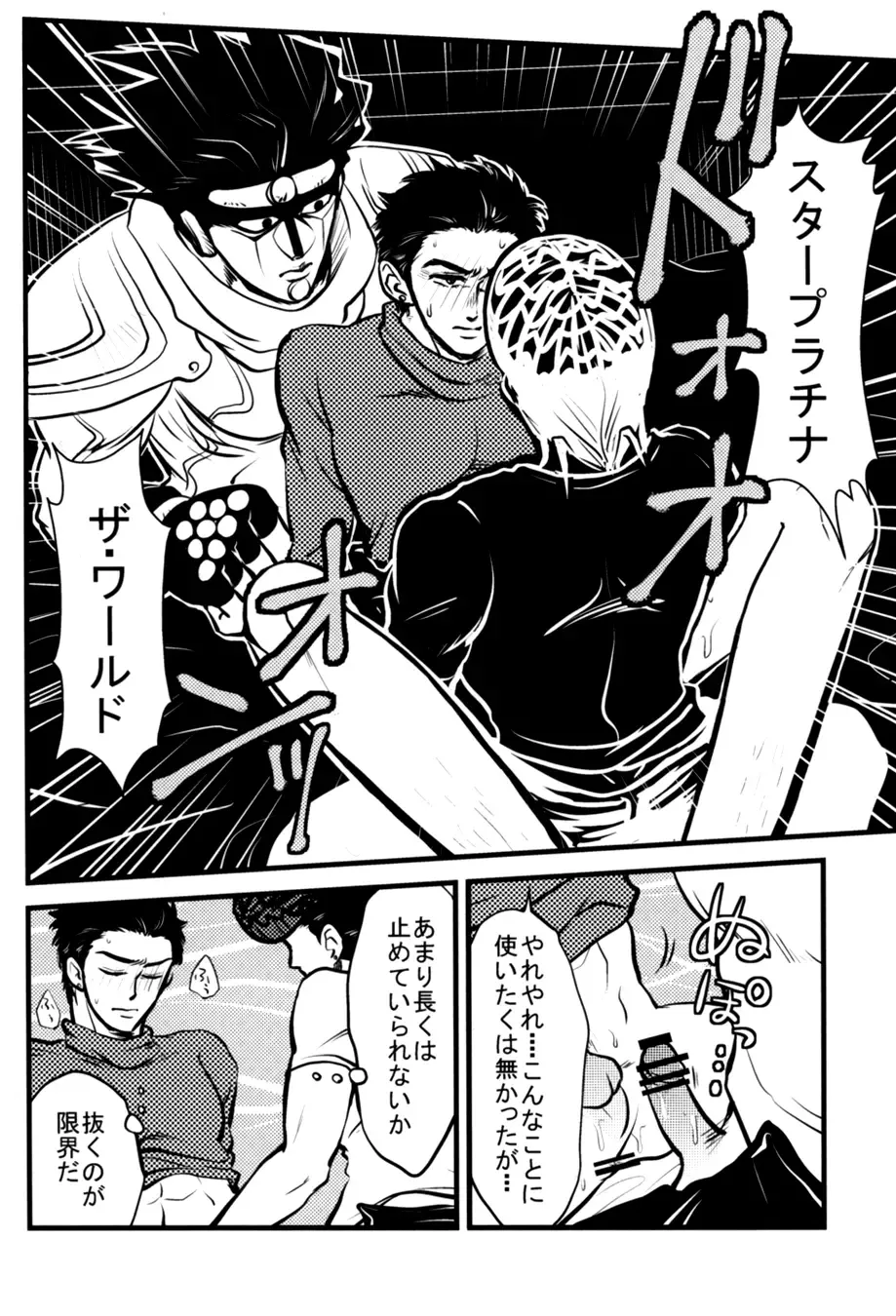 [Ryuusan] Kanousei ga Birezon Fhentai - Page 42